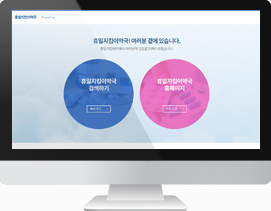 휴일지킴이약국 사이트 이미지
