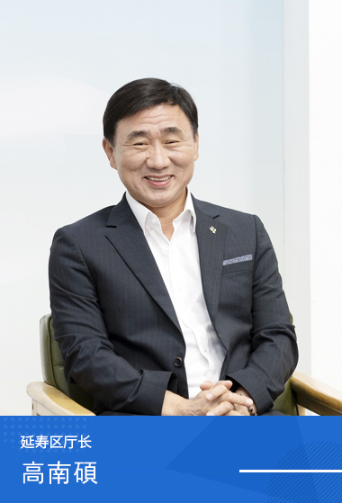 연수구청장 고남석