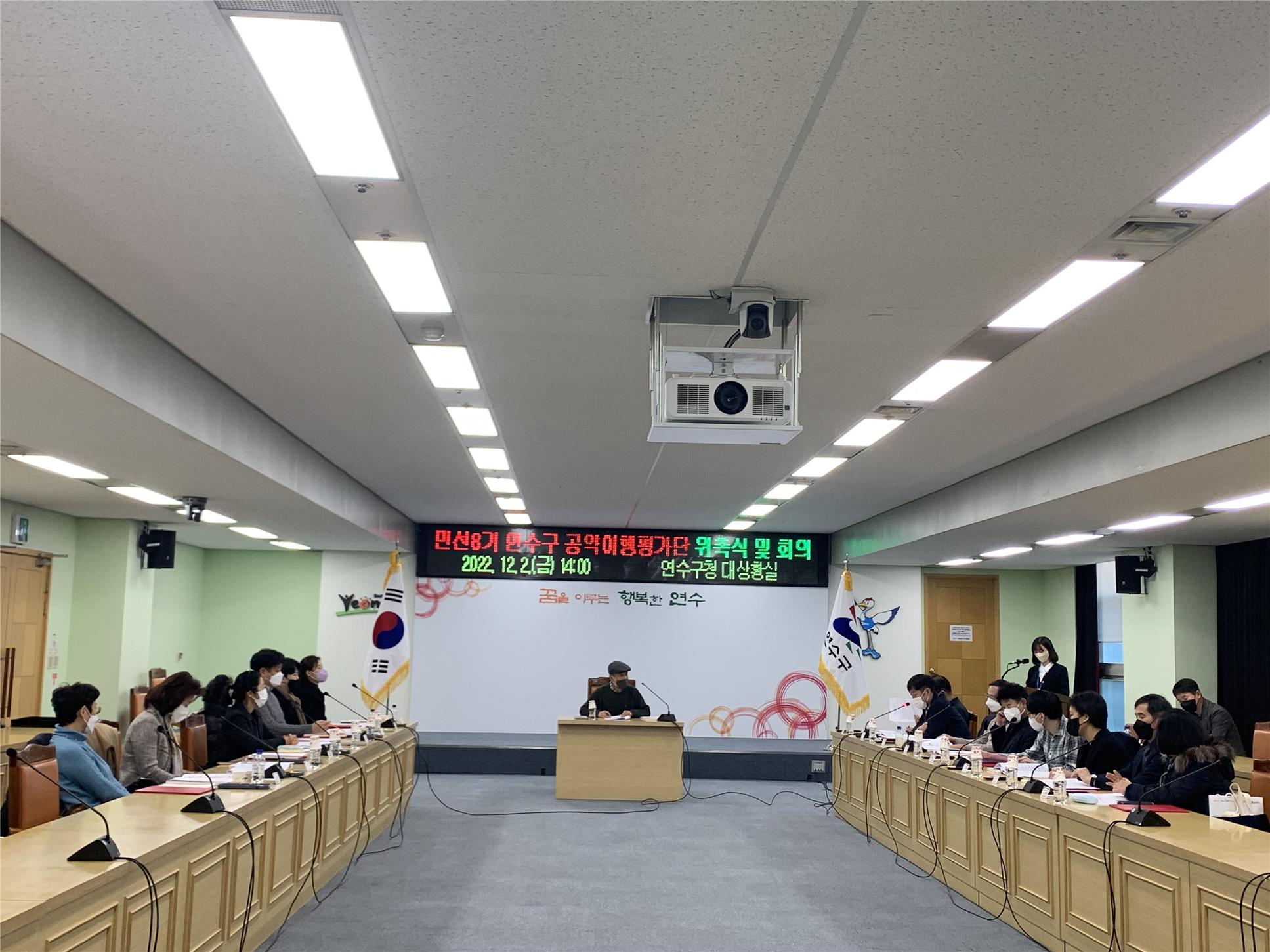 2022. 12. 2. (금) 공약실천계획서 확정과정의 주민 참여 사진