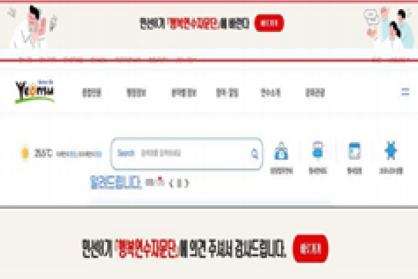 민선8기 공약 및 구정 전반 의견 수렴 이미지