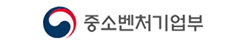 로고 - 중소벤처기업부