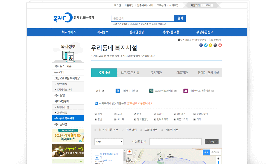 우리동네 복지시설 이미지